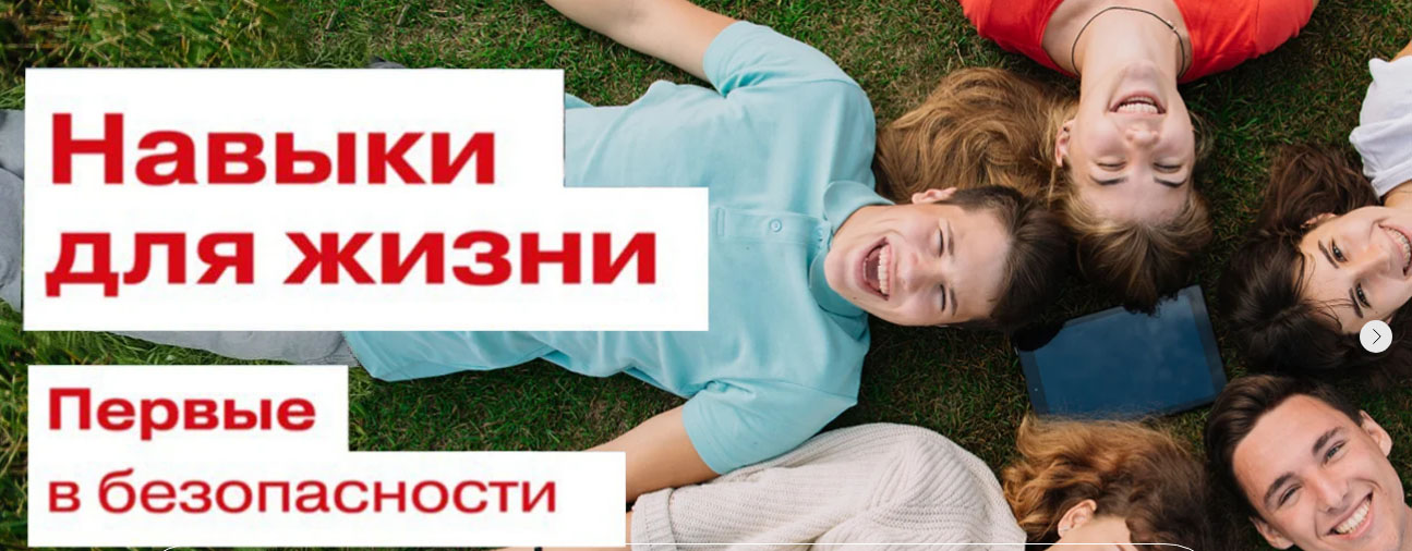 Навыки